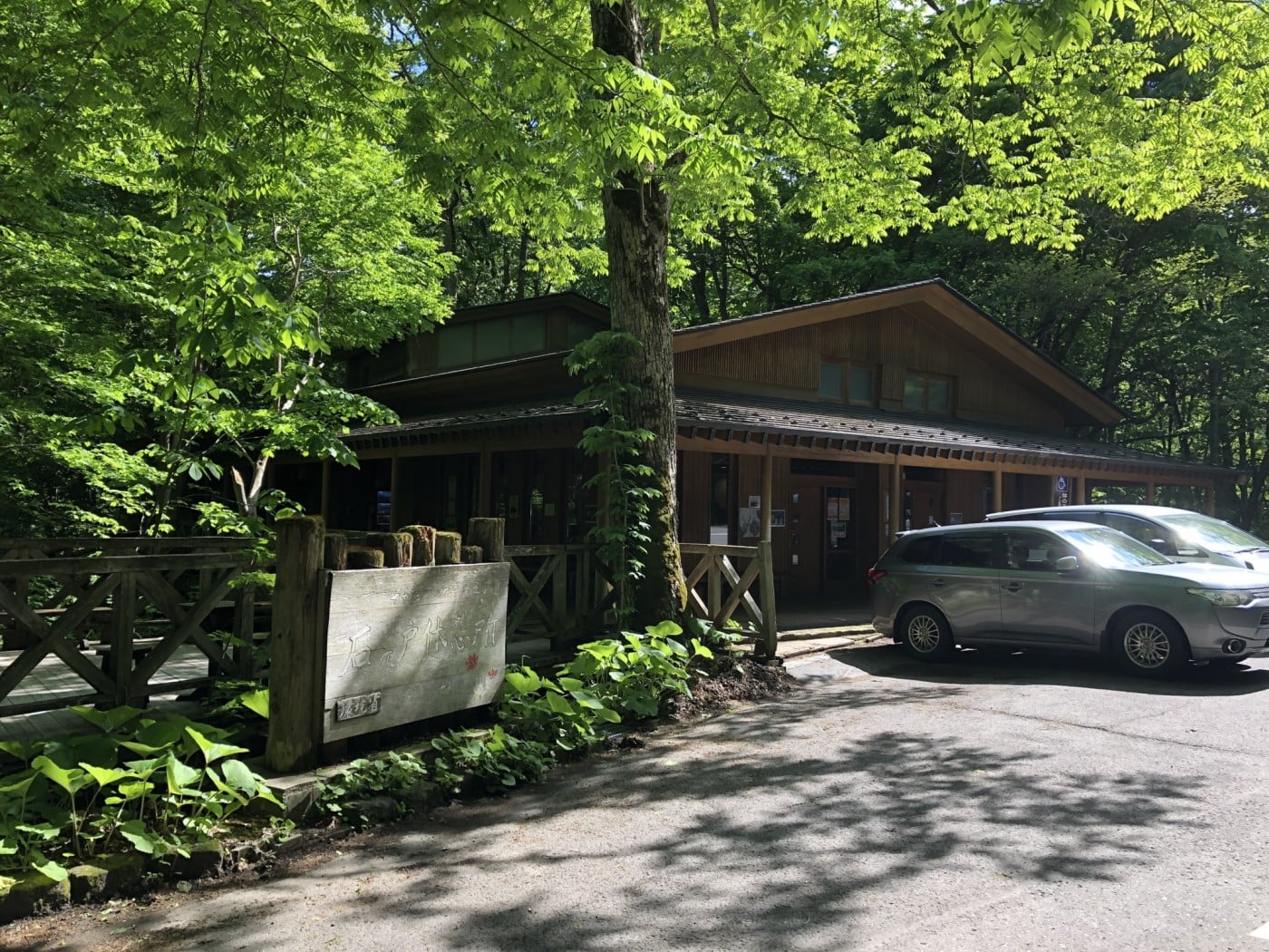 石ヶ戸休憩 石ヶ戸休憩