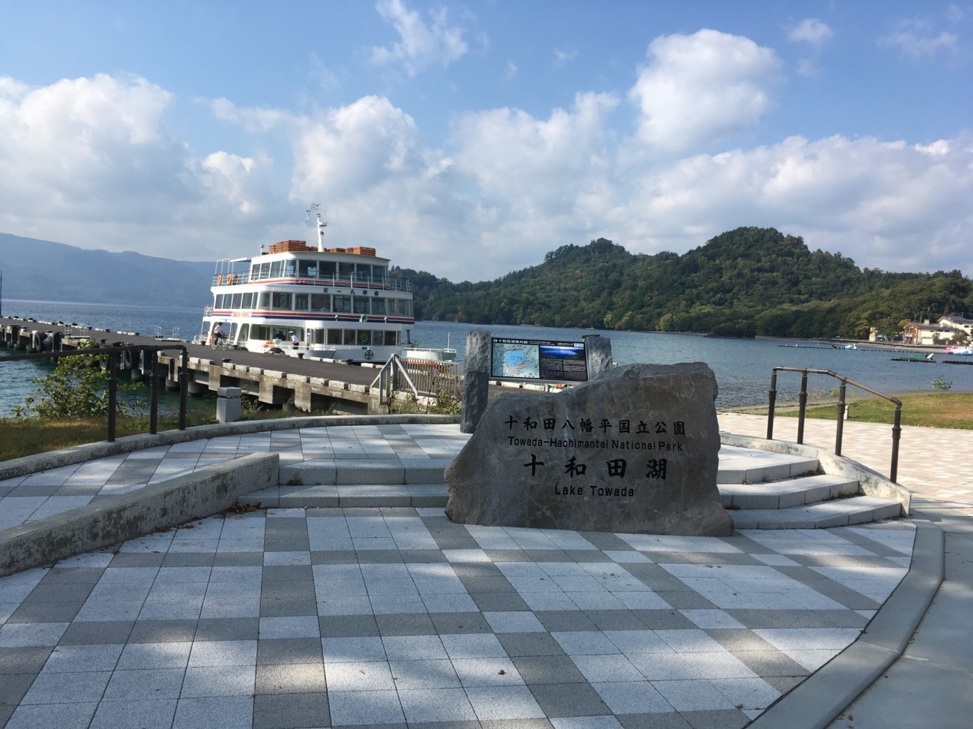 十和田湖畔休屋