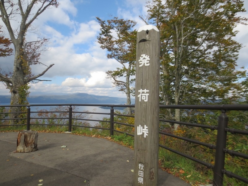 十和田湖畔休屋