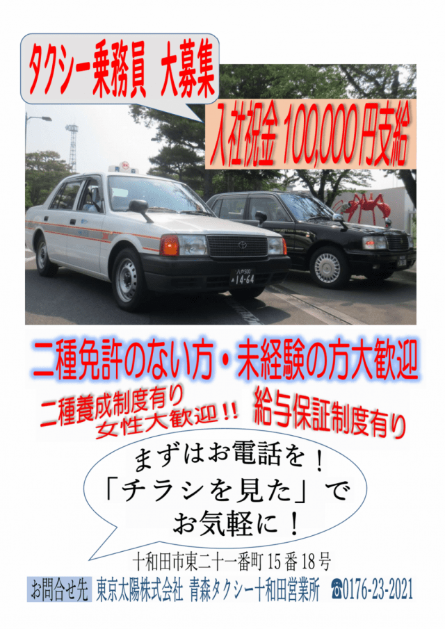 働きやすい環境で私たちとチャレンジしませんか! 働きやすい環境で私たちとチャレンジしませんか!