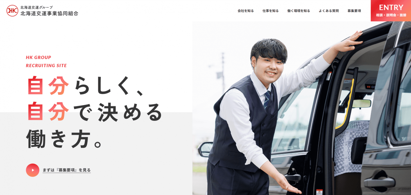 タクシークーポン タクシークーポン