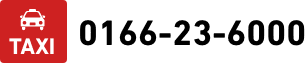 TAXI:0166-23-6000 TAXI:0166-23-6000