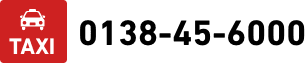 TAXI:0138-45-6000 TAXI:0138-45-6000