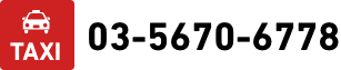 TAXI: 03-5670-6778 TAXI: 03-5670-6778