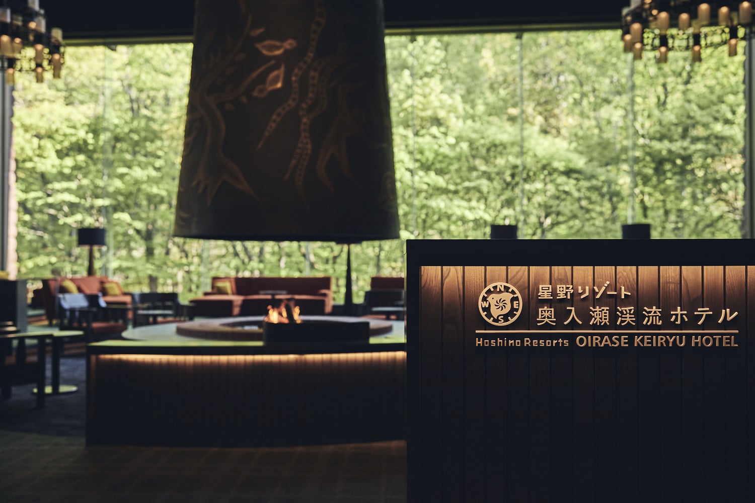星野リゾート 奥入瀬渓流ホテル 星野リゾート 奥入瀬渓流ホテル